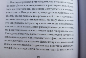 Альфи Кон: Воспитание сердцем. Без правил и условий