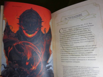 Дэвид Дэй: Битвы Толкина