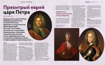 Дилетант. 2022. № 084 декабрь