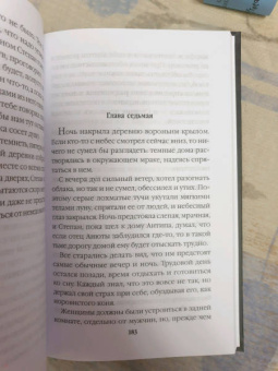 Альбина Нури: Вернувшиеся