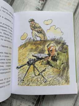 Анна Печерская: Юные герои Великой Отечественной войны. Рассказы