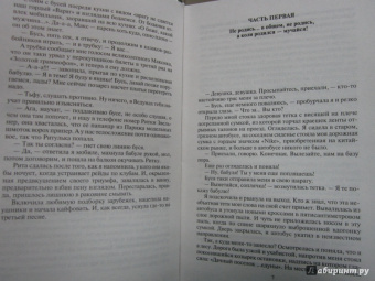 Екатерина Богданова: Ведьмины приключения, или Как Сита охотилась на директора