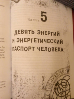 Григорий Кузнецов: Руны. Ключи к энергии мироздания