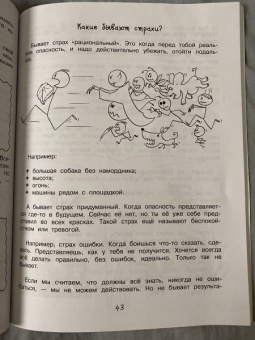Наталия Иванова: Мои полезные эмоции. Как перестать беспокоиться