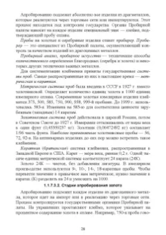 Павел Саргаев: Аналитическая химия. Учебник для СПО