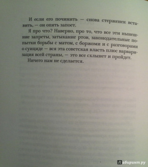 Татьяна Толстая: Легкие миры