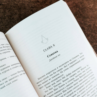 Лэйшэн Янь: Assassin's Creed. Буря эпохи Мин
