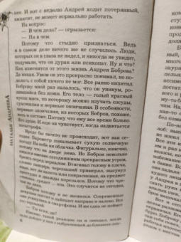 Наталья Андреева: МоLох