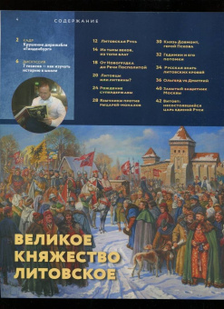Журнал "Дилетант" № 060. Декабрь 2020.