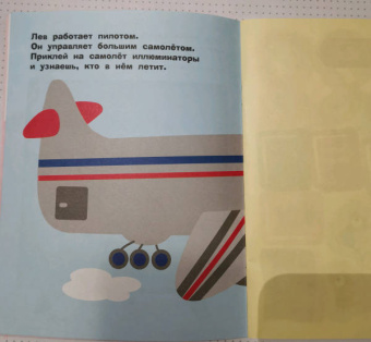 Лариса Маврина: Наклейки для самых маленьких. Выпуск 49. Мишка