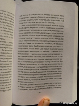 Редьярд Киплинг: Город Страшной Ночи