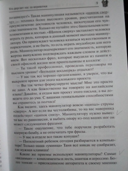Кира Буренина: Офисные войны. Стратегия выживания