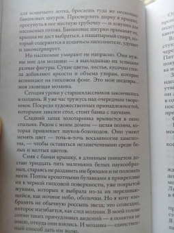 А. Говард: Магия безумия