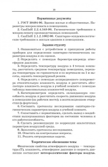Ирина Мустафина: Гигиена и экология. Практикум. Учебное пособие для СПО