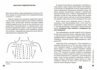 Нина Усакова: Точечный самомассаж в спортивном зале