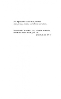 Анна Князева: Мираж золотых рудников