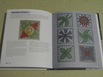 Анна Зайцева: Изящное игольное кружево. Старинное искусство вышивки в историях, техниках и мастер-классах