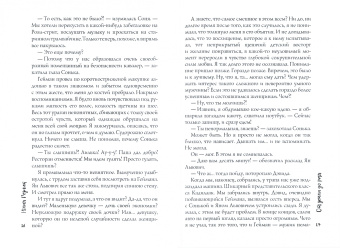 Юлия Резник: От земли до рая