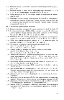 Франгулов, Совертков, Фадеева: Сборник задач по геометрии. Учебное пособие. СПО