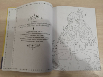 Anime Art. Чайная церемония. Книга для творчества в стиле аниме и манга