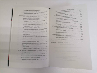 Александр Дугин: Русская война