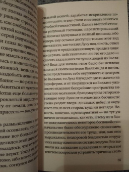 Стиг Дагерман: Остров обреченных