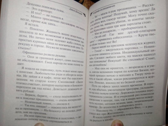 Дарья Донцова: Коррида на раздевание