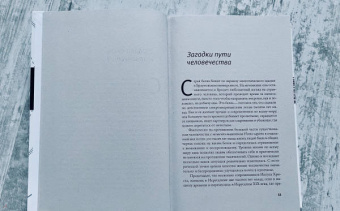 Одед Галор: Путь человечества. Истоки богатства и неравенства
