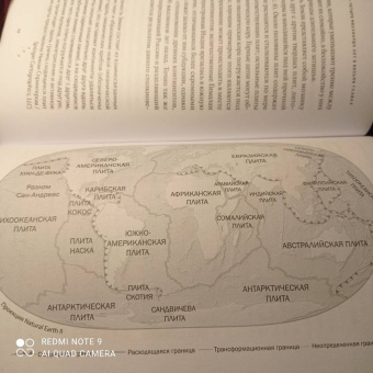 Эндрю Нолл: Краткая история Земли. Четыре миллиарда лет в восьми главах