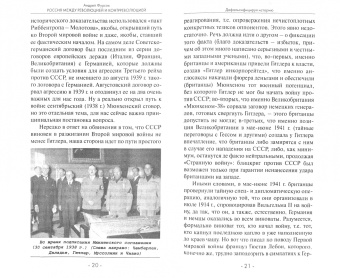 Андрей Фурсов: Россия между революцией и контрреволюцией. Холодный восточный ветер 4