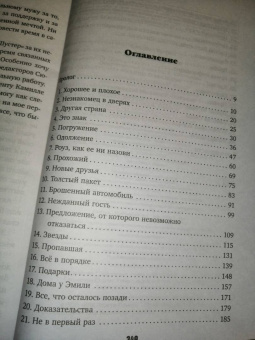 Кэтрин Стэдмен: Акт исчезновения
