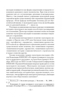 Тараторин, Курапина: Анимация историко-культурных объектов. Учебное пособие