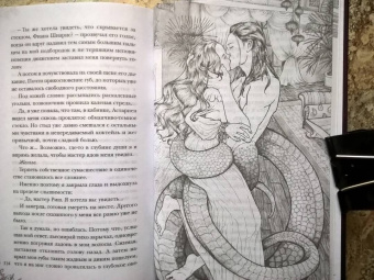 Сильвия Лайм: Поцелуй багрового змея. Тлеющее пламя