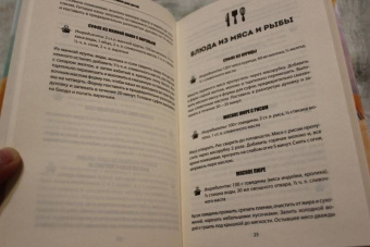 Готовим для детей