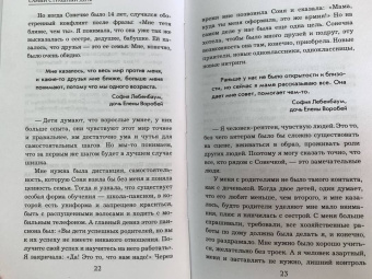 Борис Корчевников: Судьба человека. С любовью к жизни