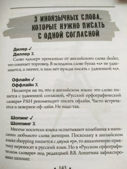 Айдай Максатбекова: Грамотным быть модно @ru_grammar