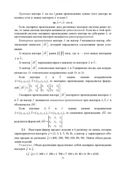 Георгий Булдык: Сборник задач и упражнений по высшей математике. Учебное пособие