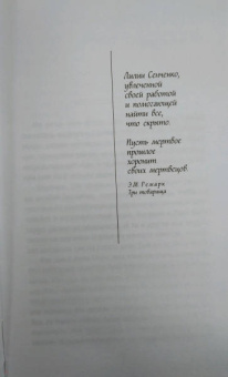 Людмила Мартова: Последний штрих к портрету