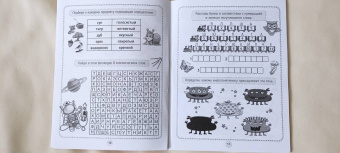 Кроссворды, игры, ребусы. Развиваем логику
