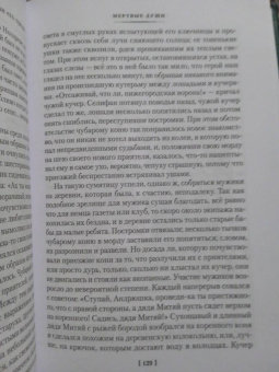 Николай Гоголь: Мертвые души. Ревизор. Женитьба. Игроки