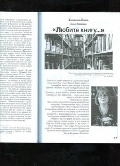 Журнал Знание-сила № 12. 2022
