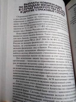 Льготы, пособия, субсидии и ЖКУ на 2021 год