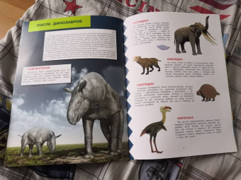 Вениамин Шехтман: Динозавры и другие доисторические животные