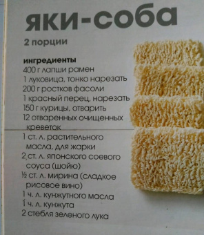 Азиатская кухня. Шаг за шагом