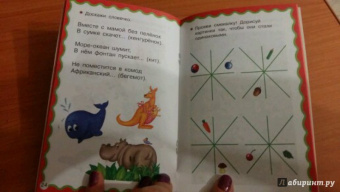101 игра в дорогу для малышей