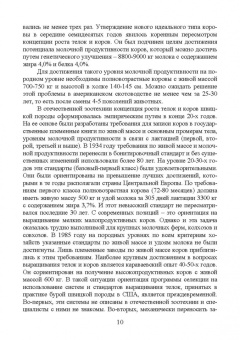 Егор Лебедько: Модельные коровы идеального типа. Учебное пособие. СПО