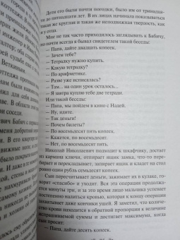 Антон Макаренко: Книга для родителей