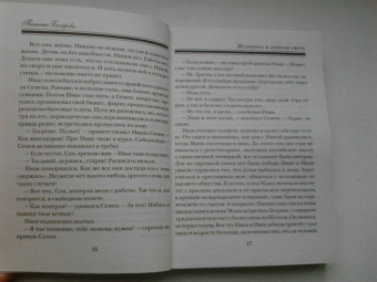 Татьяна Бочарова: Женщина в лунном свете