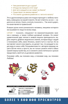 Сатья: Дух и предназначение. Путь гармонии