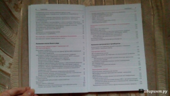 Тэмл, Диам, Хаверлах: Атлас по гематологии